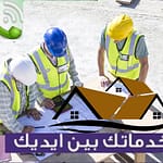 سباك بجدة صيانه شركة سباكين مواتير سخانات حمامات مطابخ
