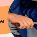 سباك بجدة صيانه شركة سباكين مواتير سخانات حمامات مطابخ (1)