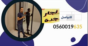 تركيب دولاب مطبخ معلم نجار مكة معلم نجار بجده دمياطي معلم نجار في جده معلم نجار ابواب وصيانة مصرى بجده نجار تركيب غرف نوم بجدة نجارة خشب جدة نجار جده نجارين في جده فتح اقفال الابواب محلات نجاره في جده نجار غرف نوم بجدة فك وتركيب وصيانة وتركيب ستائر معلم نجار في جده كيف افتح الباب الشقه والمفتاح داخل نجار موبيليا بجدة نجار بجده لجميع اعمال النجاره تركيب غرف نوم جدة تركيب الستارة الهوائية تركيب سرير ايكيا الخشب الأبيض دورة نجارة جدة فتح باب الخشب معلم تركيب ستائر جدة تركيب دولاب قماش تركيب سرير ايكيا نجار فك وتركيب غرف النوم دولاب تركيب عامل تركيب ستائر جدة نجار حي النسيم جدة كم يكلف فتح باب في جدار تركيب ستارة رول نجار بجده دمياطي الاثاث ايكيا طريقه تركيب قلب الباب ورشة خشب جدة تركيب حامل التلفزيون معلم ستائر جدة فتح باب مغلق بدون مفتاح تركيب دولاب التخزين نجار ابواب خشب جدة تركيب غرف النوم تركيب برواز باب خشب فني تركيب غرف فتح قفل باب الخشب كم سعر تركيب غرفة النوم كيف افتح الباب اذا تقفل تركيب سرير أطفال خشب تركي فك وتركيب غرف نوم تركيب ستائر نجار مكه الشرائع فك وتركيب غرف نوم محل نجارة في جدة معلم تركيب ستائر الانتركم لا يفتح الباب معلم نجار لتصنيع غرف الملابس والمطابخ والديكورات الحديثة دورات نجارة في جدة نجار بجدة تركيب باب دولاب سحاب فتح باب من غير مفتاح نجار حي السامر كيف افتح الباب تركيب الستاره معلم تركيب دولاب مطبخ فتح الأبواب تلقائيا فك وتركيب غرفة نوم نجار تركيب غرف نوم بجدة شغل نجاره في السعوديه كتالوج تركيب سرير ايكيا توم يفتح الباب نجاره بجده ورشة نجارة جدة تركيب اثاث ايكيا جدة تركيب ستارة رول طريقه تركيب ستائر رول طريقه تركيب سرير الاطفال تركيب غرفة نوم تركية فك وتركيب غرفة نوم نجار خشب في جدة معلم دواليب مطبخ تركيب دولاب بلاستيك تركيب ستائر واي فاي