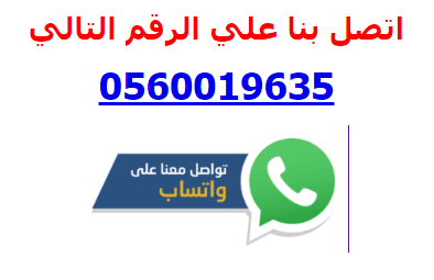 رقم نجار في جده